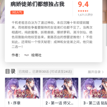 抖漫app 抖漫app