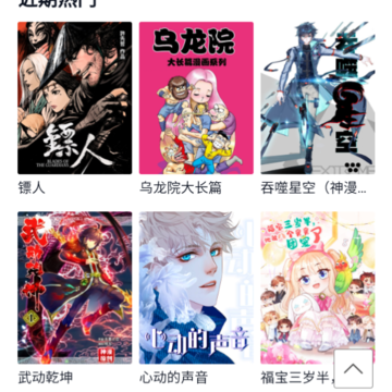 抖漫app 抖漫app