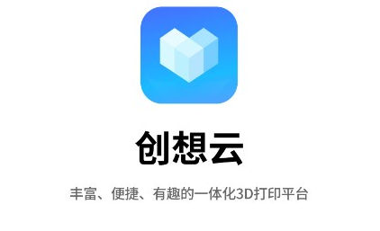 创想云极速版app 创想云极速版app