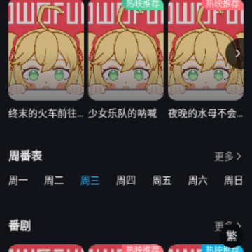 owofun