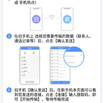 WiFi换机助手免费版 WiFi换机助手免费版