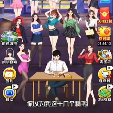逆袭天王游戏 逆袭天王游戏