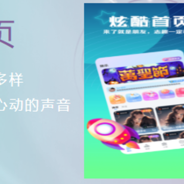 枕聊语音app 枕聊语音app