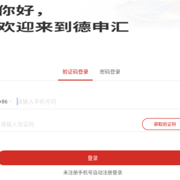 德申汇 德申汇