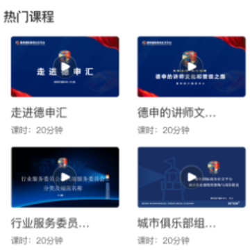 德申汇 德申汇