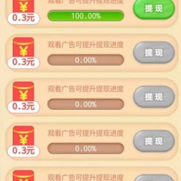 财运连连红包版 财运连连红包版