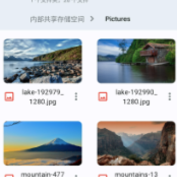 文件小管家app 文件小管家app