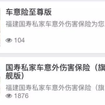 中国人寿e店官方下载 中国人寿e店官方下载