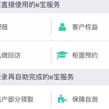 中国人寿e店官方下载 中国人寿e店官方下载