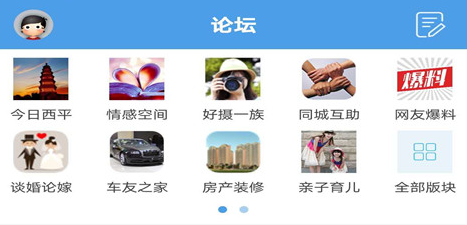 西平部落app 西平部落app