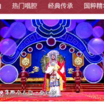趣味戏曲汇app 趣味戏曲汇app