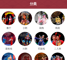趣味戏曲汇app 趣味戏曲汇app