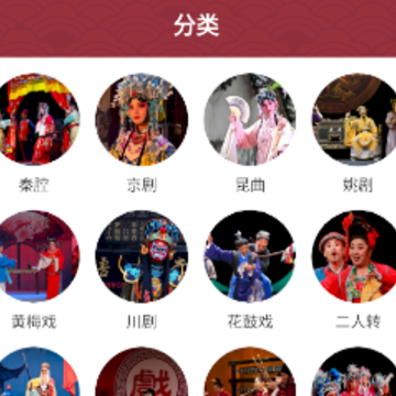 趣味戏曲汇app 趣味戏曲汇app