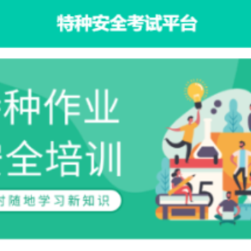 ���ְ�ȫ����APP