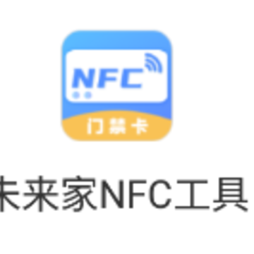 δ����NFC����
