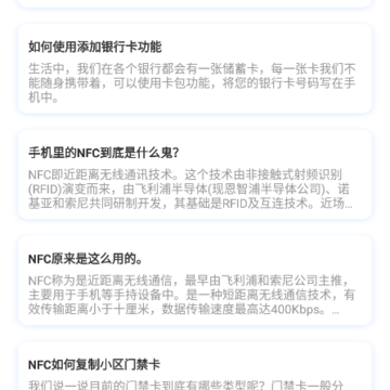 δ����NFC����