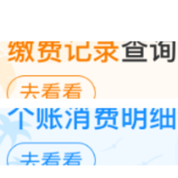 海南医保服务平台 海南医保服务平台
