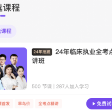 丁香医考 丁香医考