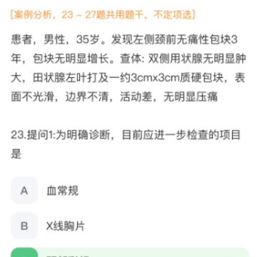 丁香医考 丁香医考