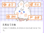 线上自习室app 线上自习室app