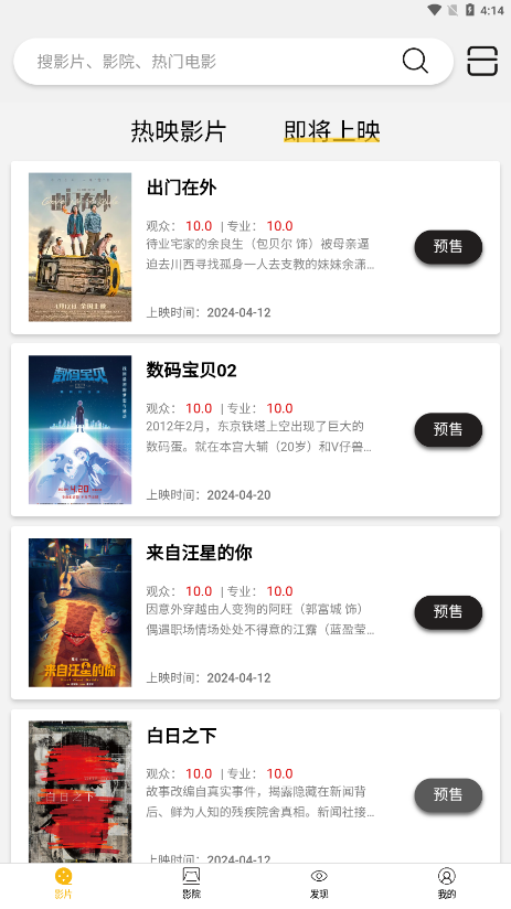 魔卫电影APP 魔卫电影APP