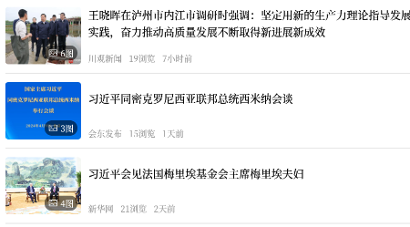 会东发布客户端 会东发布客户端