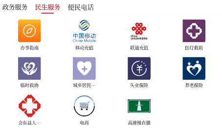 会东发布客户端 会东发布客户端