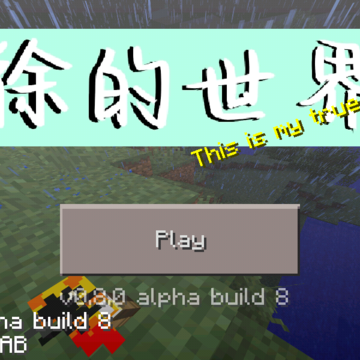 徐的世界 徐的世界