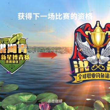 欢乐钓鱼大师免费版 欢乐钓鱼大师免费版
