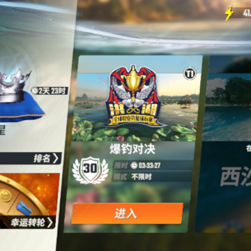 欢乐钓鱼大师免费版 欢乐钓鱼大师免费版