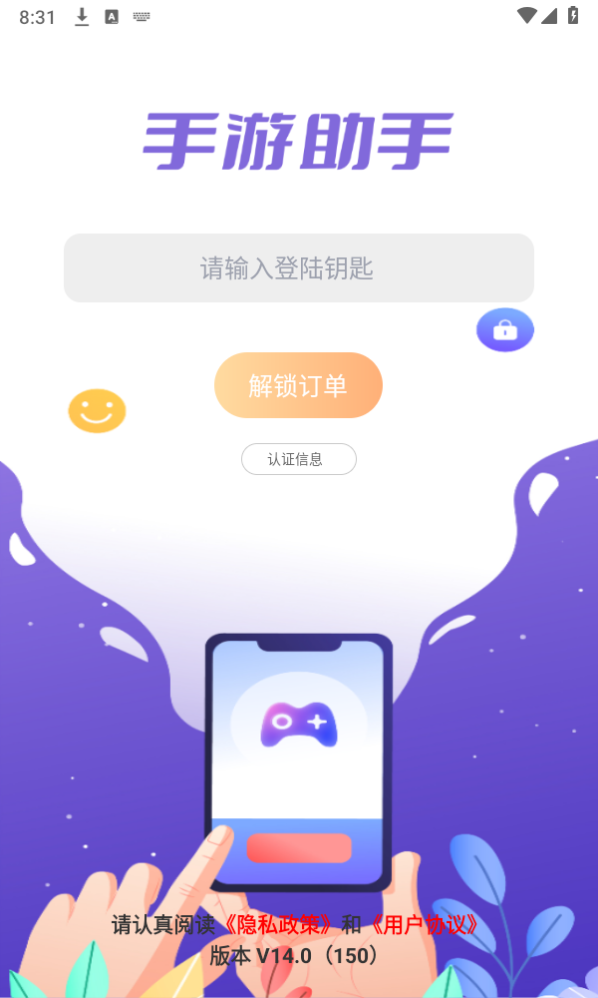 手游上号助手app 手游上号助手app
