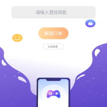 手游上号助手app 手游上号助手app