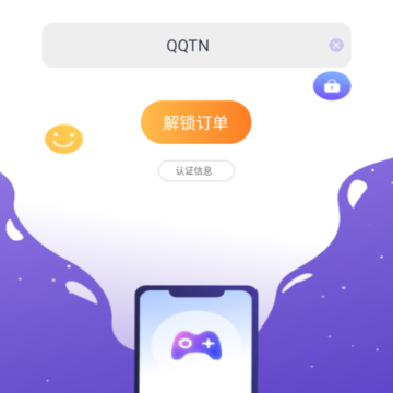 手游上号助手app 手游上号助手app