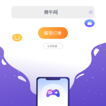 手游上号助手app 手游上号助手app