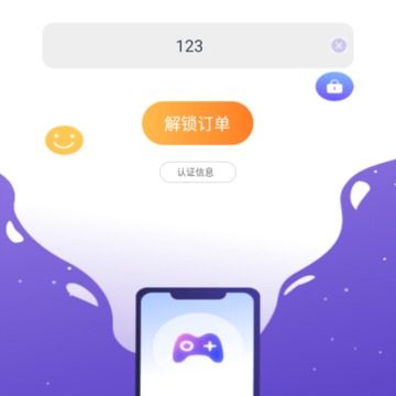 手游上号助手app 手游上号助手app