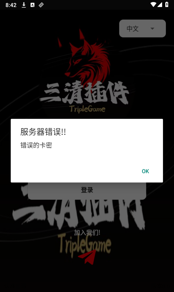三清插件 三清插件