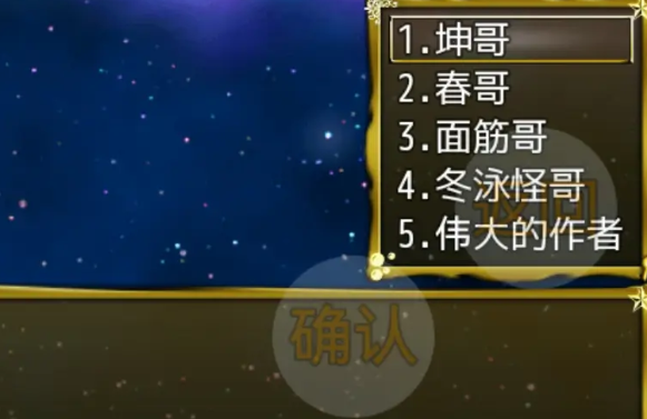 开局挂鸡RPG 开局挂鸡RPG