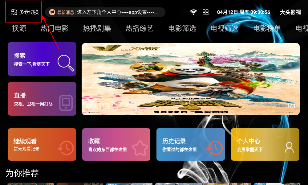 大头影视最新纯净版 大头影视最新纯净版