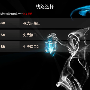 大头影视最新纯净版 大头影视最新纯净版