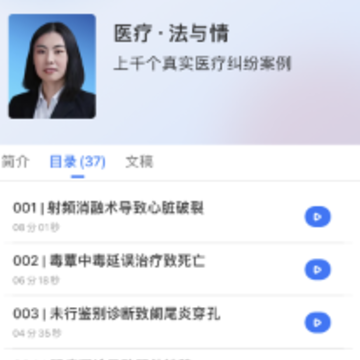 医视屏app下载 医视屏app下载