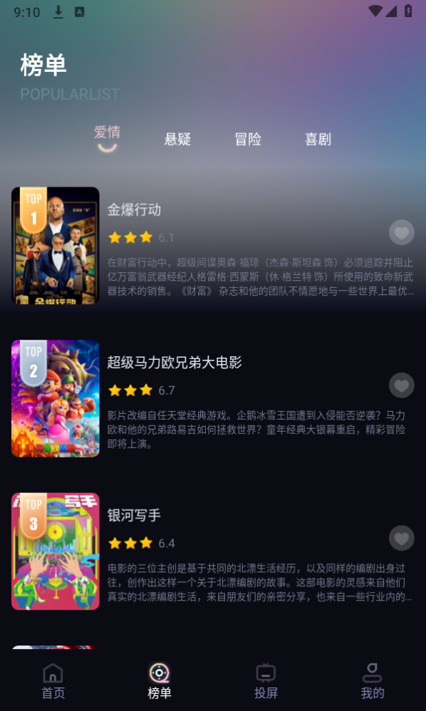 葱花影评盒子app 葱花影评盒子app
