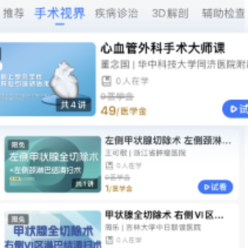 医视屏app下载 医视屏app下载