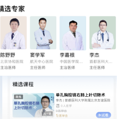 医视屏app下载 医视屏app下载