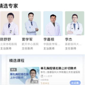 医视屏app下载 医视屏app下载