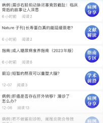 医视屏app下载 医视屏app下载