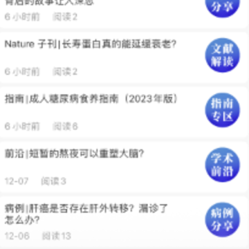 医视屏app下载 医视屏app下载