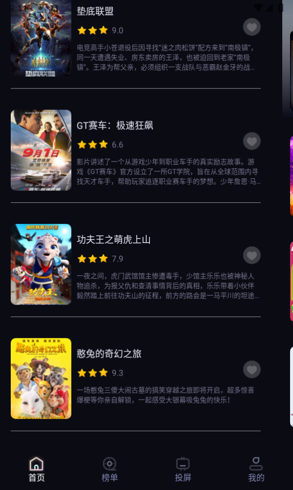 葱花影评盒子app 葱花影评盒子app