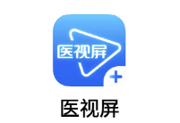 医视屏app下载 医视屏app下载
