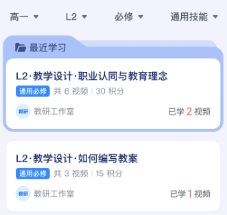 名师直通车最新版 名师直通车最新版