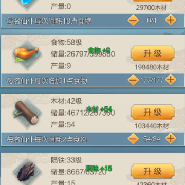 挂机剑仙之旅 挂机剑仙之旅